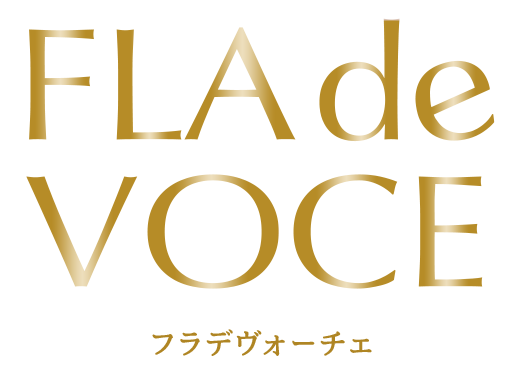 つるつる陶器肌セット サンプル | FLA de VOCE（フラデヴォーチェ）